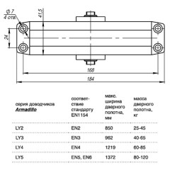 Доводчик дверной морозостойкий LY5 120 кг (алюминий)