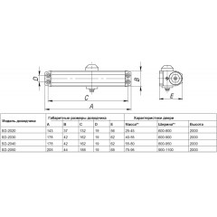 Доводчик дверной SD-2040 BR 55-80 кг (коричневый)