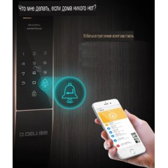 Биометрический врезной дверной замок Smart lock USmart GOD Z001D