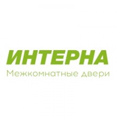 ИНТЕРНА